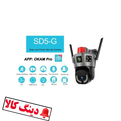 دوربین سیمکارتی مدل SD5 رزولوشن 4 مگاپیکسل