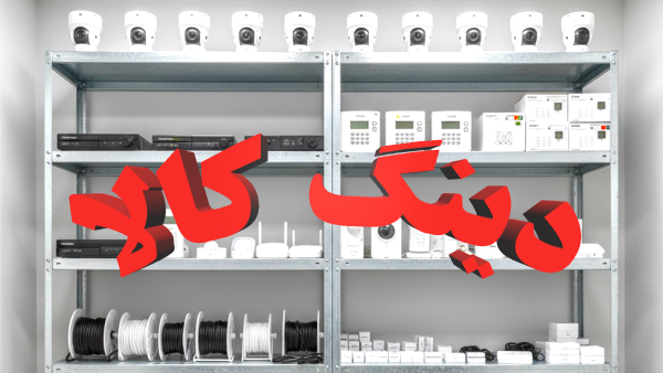 درباه ما دینگ کالا