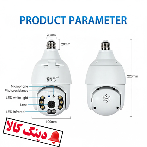 دوربین لامپی چرخشی سیم کارتی snc pro