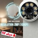دوربین مداربسته دام اقتصادی