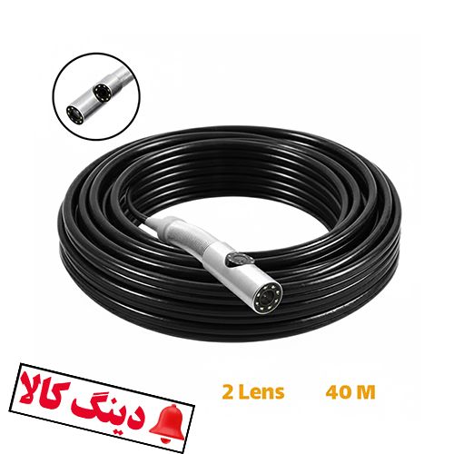 دوربین شلنگی آندوسکوپی 40 متر صنعتی دو لنز