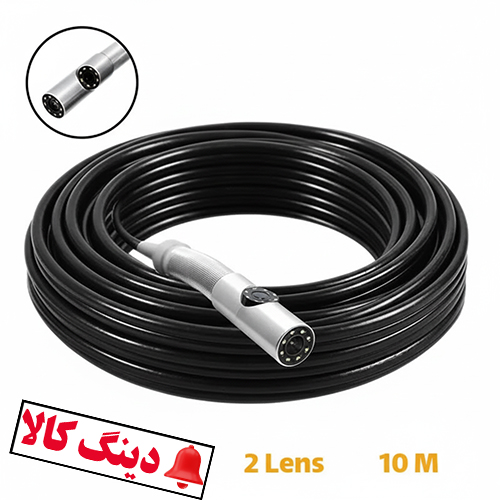 دوربین شلنگی دو لنز صنعتی 10 متری