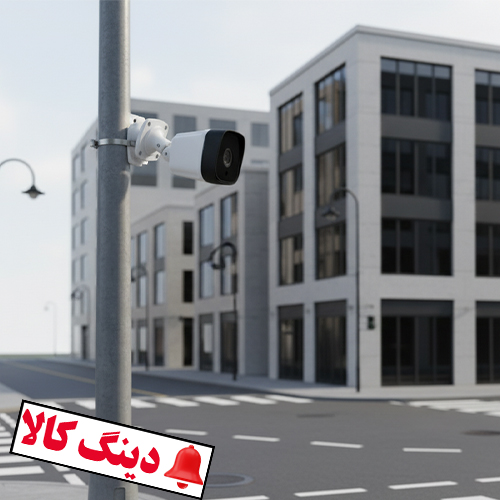 دوربین مداربسته بولت اقتصادی مدل bu2101