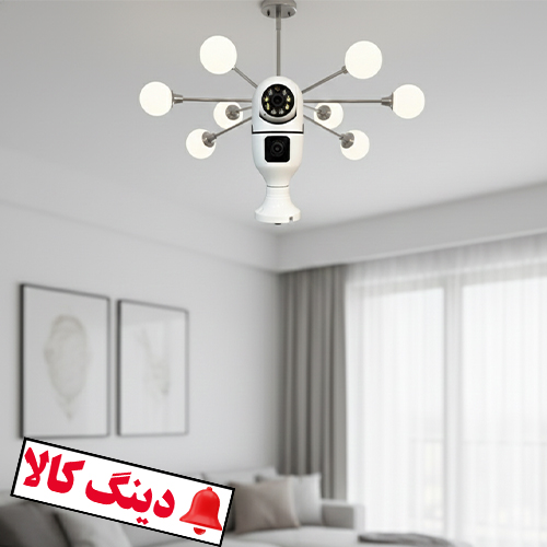 دوربین لامپی چرخشی وای فای دو لنز