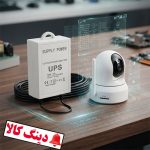 باتری UPS برق اضطراری دوربین مداربسته