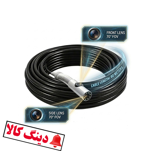 دوربین دو لنز شلنگی صنعتی 80 متری