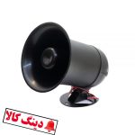 بلندگو 45W دزدگیر اماکن هورن