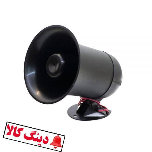 بلندگو 45W دزدگیر اماکن هورن
