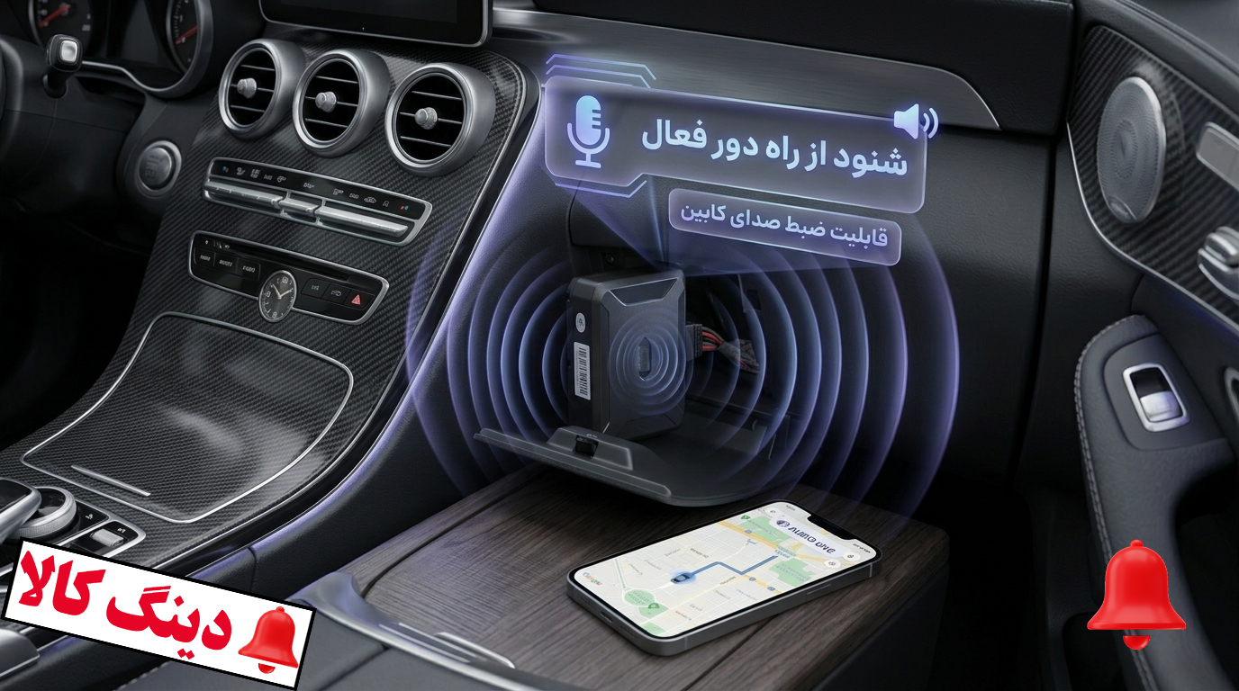 جی پی اس یا ردیاب خودرو
