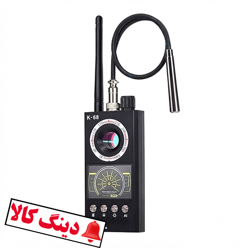 دستگاه شنودیاب و سیگنال یاب ماشین و منزل K68