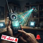 دستگاه شنودیاب و سیگنال یاب ماشین و منزل K68