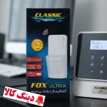 چشمی بیسیم دزدگیر کلاسیک Fox Ultra