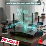 مودم بیسیم دی لینک M960