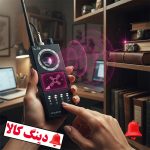 دستگاه شنودیاب و سیگنال یاب ماشین و منزل K68