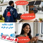 دوربین چهار لنز سیم کارتی سولار دو پنل TA4