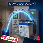 باتری یو پی اس 12 ولت 5 آمپر ساعت ایبیزا