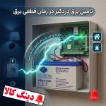 باتری یو پی اس 12 ولت 7 آمپر ساعت ایبیزا