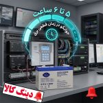 باتری یو پی اس 12 ولت 7 آمپر ساعت ایبیزا