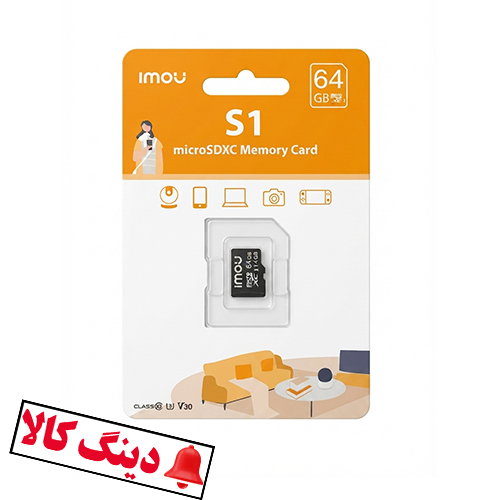کارت حافظه آیمو 64 گیگ