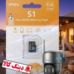کارت حافظه آیمو 64 گیگ