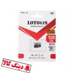 کارت حافظه لوتوس 128 گیگابایت