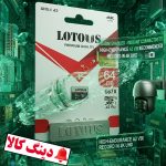 کارت حافظه لوتوس 128 گیگابایت