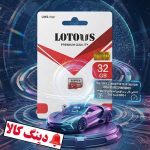 کارت حافظه لوتوس 32 گیگابایت