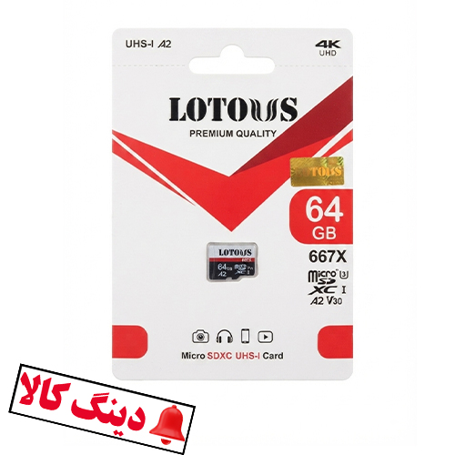 کارت حافظه لوتوس 64 گیگابایت