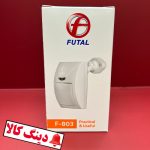 چشمی باسیم دزدگیر مدل فوتال F803