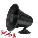 بلندگو 45W دزدگیر اماکن سراکو