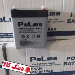 باتری یو پی اس 12 ولت 5 آمپر ساعت پالما